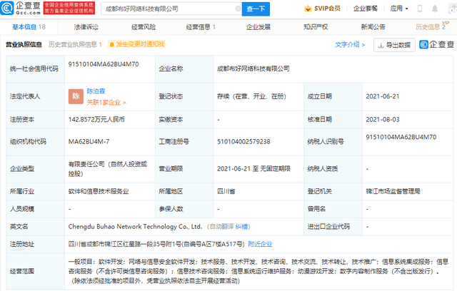 B站再拓版圖 投資布好網絡，深化數字內容與游戲開發布局
